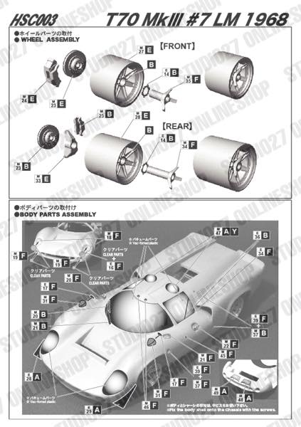 1/24 LOLA T70 Mklll #7 LM 1968<br>HSCOriginal Kit