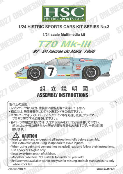 1/24 LOLA T70 Mklll #7 LM 1968<br>HSCOriginal Kit