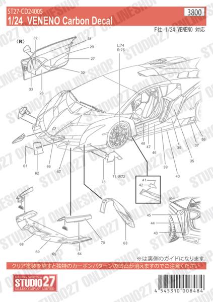 1/24 Lamborghini Veneno Carbon decal<br>forFUJIMI125831<br>STUDIO27 ��Carbon Decal��