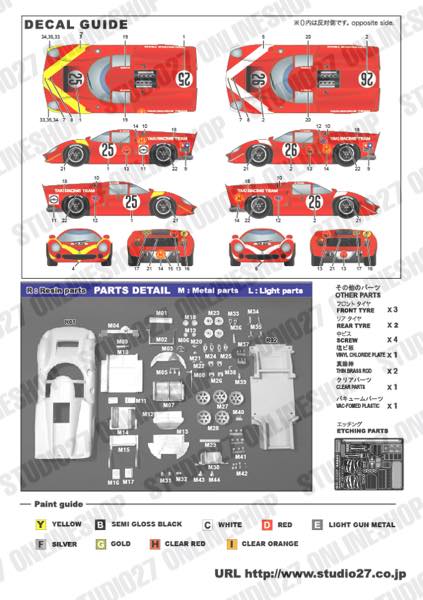 1/24 LOLA T70 Mklll JAPAN GP 1968<br>HSC��Original Kit��