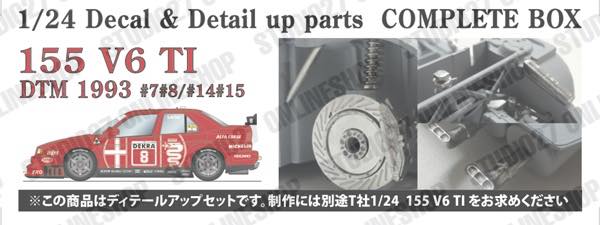 1/24 155 V6 T1 #7,8,14,15 DTM 1993 set<br>for TAMIYA 24137<br>STUDIO27 ��Decal&Parts��