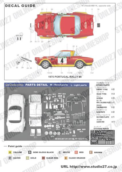 1/24 FIAT124 1975<br>HSC��Original Kit��
