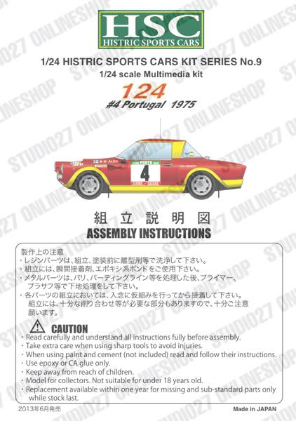 1/24 FIAT124 1975<br>HSC��Original Kit��