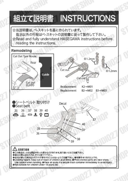 1/24 BMW 318i "Watson's" Macau Guia Race 1993 set<br>for HASEGAWA<br>STUDIO27 ��Decal&Parts��