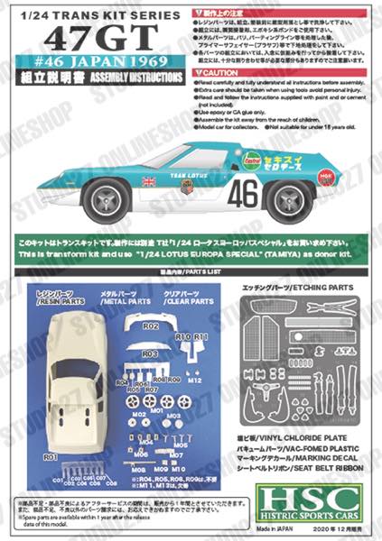 1/24  Type 47GT #46 JAPAN 1969<br>for TAMIYA<br>HSC��Conversion Kit��