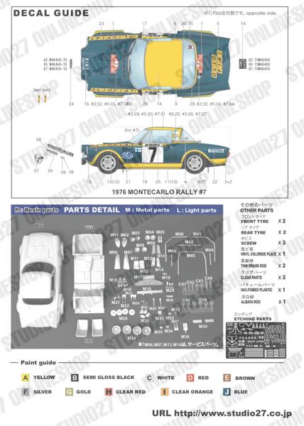 1/24 FIAT124 OLIO FIAT 1976<br>HSC��Original Kit��