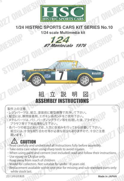 1/24 FIAT124 OLIO FIAT 1976<br>HSC��Original Kit��