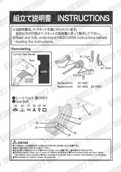 1/24 BMW 318i "San Miguel" Macau Guia Race 1994 set<br>for HASEGAWA<br>STUDIO27 ��Decal&Parts��