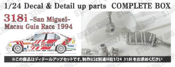 1/24 BMW 318i "San Miguel" Macau Guia Race 1994 set<br>for HASEGAWA<br>STUDIO27 ��Decal&Parts��