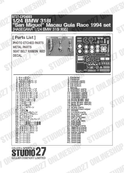 1/24 BMW 318i "San Miguel" Macau Guia Race 1994 set<br>for HASEGAWA<br>STUDIO27 ��Decal&Parts��