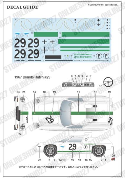 1/24 Type 47GT  #29 BH 1967<br>for TAMIYA<br>HSC��Conversion Kit��