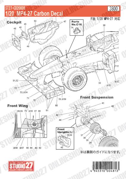 1/20 MP4/27 Carbon decal <br>forFUJIMI091396<br>STUDIO27 Carbon Decal