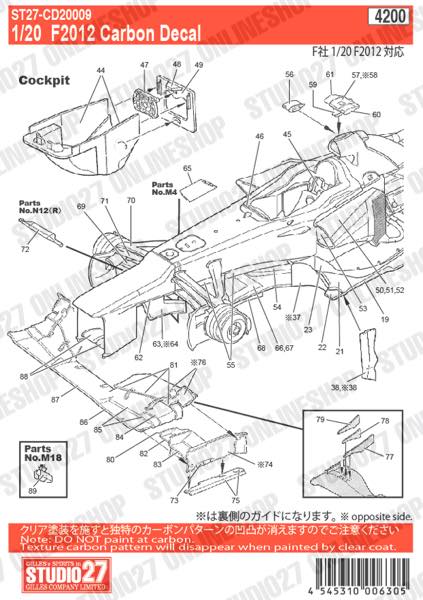 1/20 F2012 Carbon decal <br>for FUJIMI F2012 <br>STUDIO27 ��Carbon Decal��