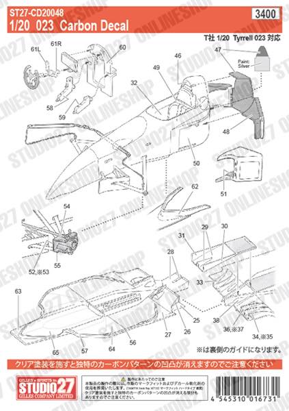1/20 023 Carbon decal<br>for TAMIYA<br>STUDIO27 Carbon Decal