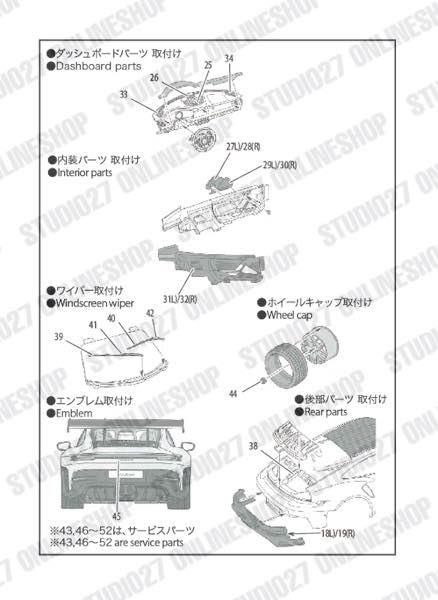 1/24 911 GT3 RS (992) Upgrade Parts<br>for TAMIYA<br>STUDIO27 Detail Up Parts