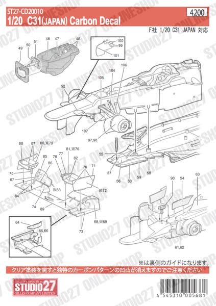 1/20 C31 Carbon decal <br>forFUJIMI<br>STUDIO27 ��Carbon Decal��