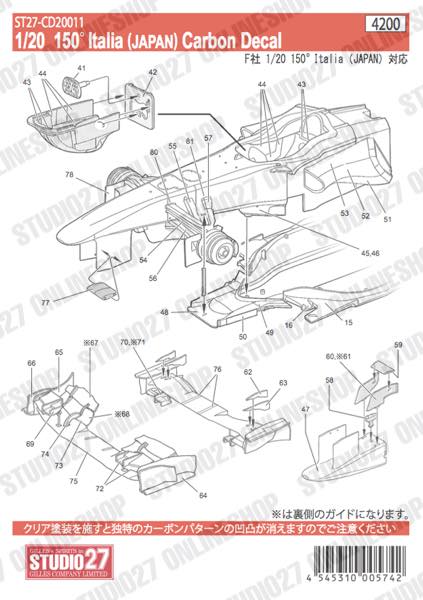 1/20 150Italia Carbon decal<br>forFUJIMI<br>STUDIO27 Carbon Decal
