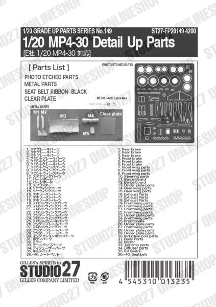 1/20 MP4-30 Detail Up Parts(�᥿��ѡ�����)<br>forEBBRO<br>STUDIO27 ��Detail Up Parts��
