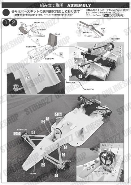 1/20 643 French GP 1991<br>for TAMIYA 1/20 F189<br>STUDIO27 ��Conversion Kit��
