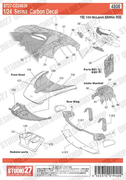 1/24 Senna Carbon decal<br>for TAMIYA<br>STUDIO27 ��Carbon Decals��