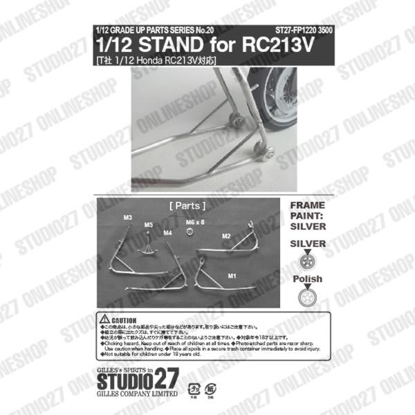 1/12 STAND for RC213V<br>forTAMIYA<br>STUDIO27 ��Detail Up Parts��