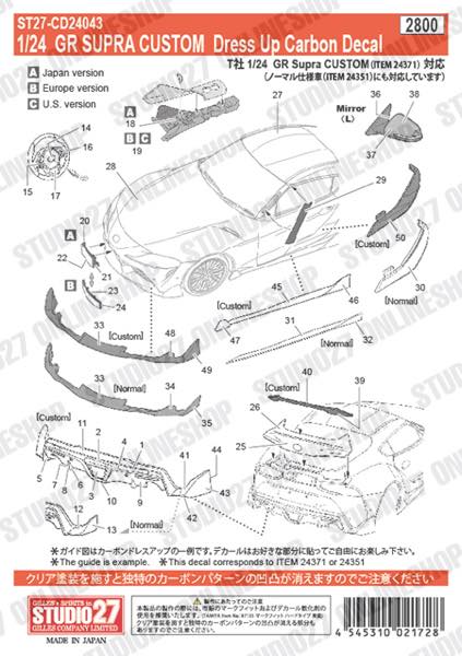 1/24 GR Supra Custom Dress Up Carbon decal<br>for TAMIYA<br>STUDIO27 Carbon Decals
