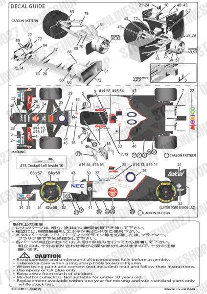 1/20 C31 JAPAN GP<br>FS MODEL��Multimedia Kit��