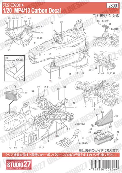 1/20 MP4/13 Carbon decal<br>forTAMIYA20046<br>STUDIO27 Carbon Decal