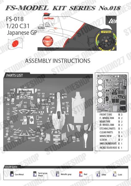 1/20 C31 JAPAN GP<br>FS MODEL��Multimedia Kit��