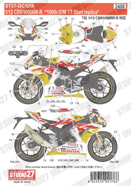 1/12 CBR1000RR-R "100th IOM TT Start replica"<br>for TAMIYA<br>STUDIO27 Original Decals