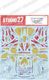 1/12 CBR1000RR-R "100th IOM TT Start replica"<br>for TAMIYA<br>STUDIO27 Original Decals