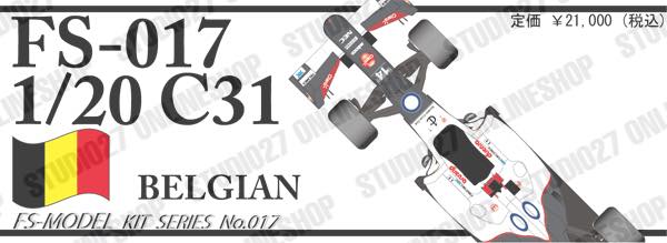 1/20 C31 Belgian GP<br>FS MODEL��Multimedia Kit��
