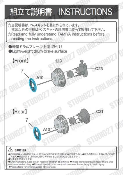 1/24 300SL Upgrade Parts<br>for TAMYA 24338<br>STUDIO27 ��Detail Up Parts��