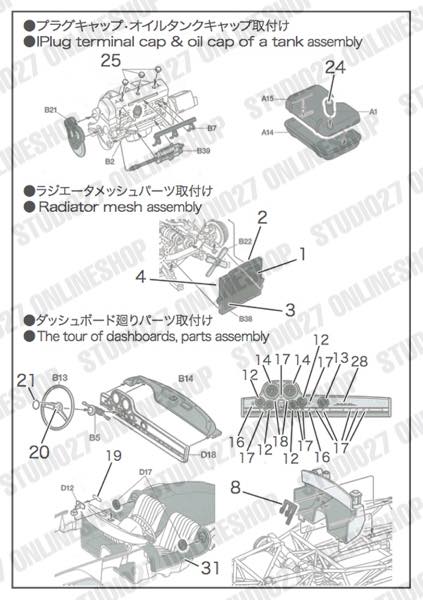 1/24 300SL Upgrade Parts<br>for TAMYA 24338<br>STUDIO27 ��Detail Up Parts��