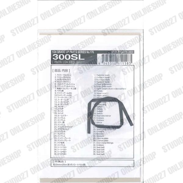 1/24 300SL Upgrade Parts<br>for TAMYA 24338<br>STUDIO27 ��Detail Up Parts��