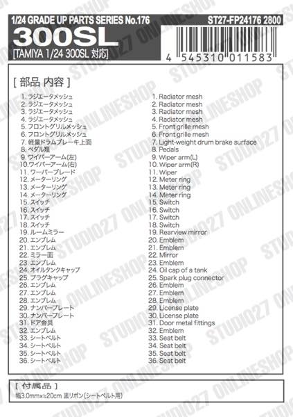 1/24 300SL Upgrade Parts<br>for TAMYA 24338<br>STUDIO27 ��Detail Up Parts��