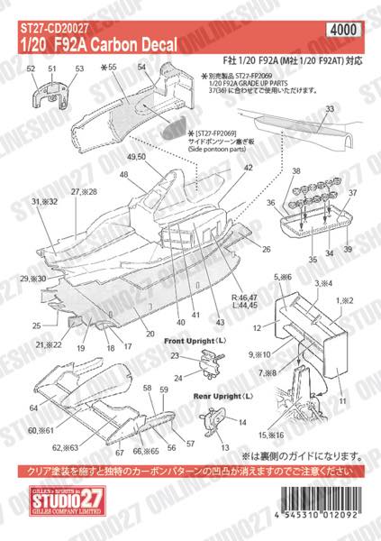 1/20 F92A Carbon decal<br>for FUJIMI<br>STUDIO27 Carbon Decal