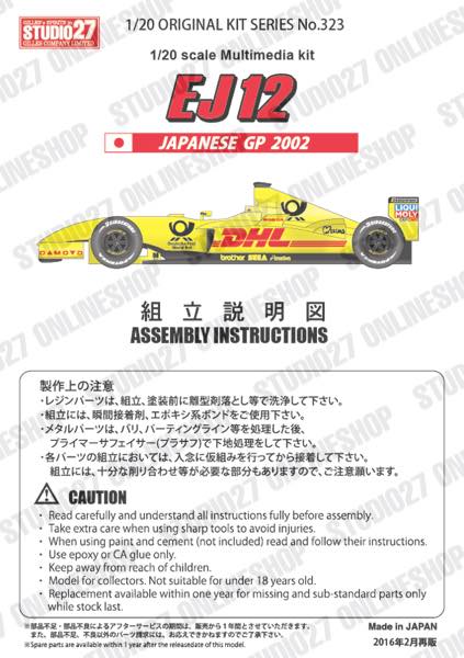 1/20 EJ12 Japanese GP 2002<br>STUDIO27 Multimedia Kit