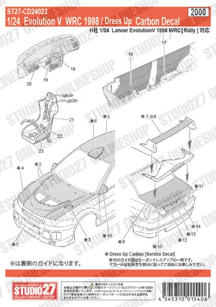 1/24 Lancer Evolution V WRC 1998<br>for Hasegawa<br>STUDIO27 ��Carbon Decals��
