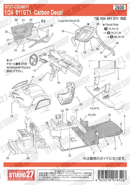 1/24 911GT1 Carbon decal<br>for TAMIYA<br>STUDIO27 ��Carbon Decals��