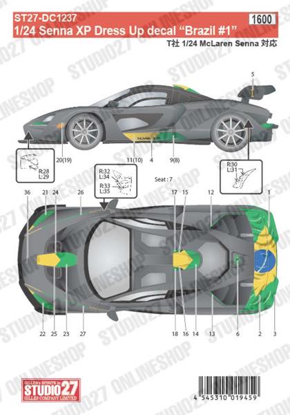 1/24 Senna XP Dress Up decal ��Brazil #1��<br>forTAMIYA<br>STUDIO27 ��Original Decals��