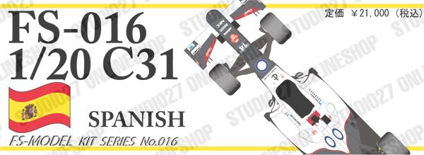 1/20 C31 Spanish GP<br>FS MODEL��Multimedia Kit��