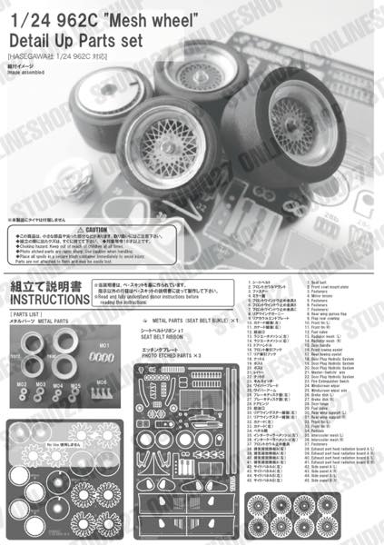 1/24 962C "Jagermeister" #17 Spa1000km 1986 set<br>for HASEGAWA<br>STUDIO27 ��Decal&Parts��