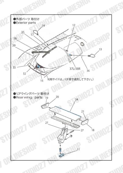 1/24 88C Upgrade Parts<br>for Hasegawa<br>STUDIO27 ��Detail Up Parts��