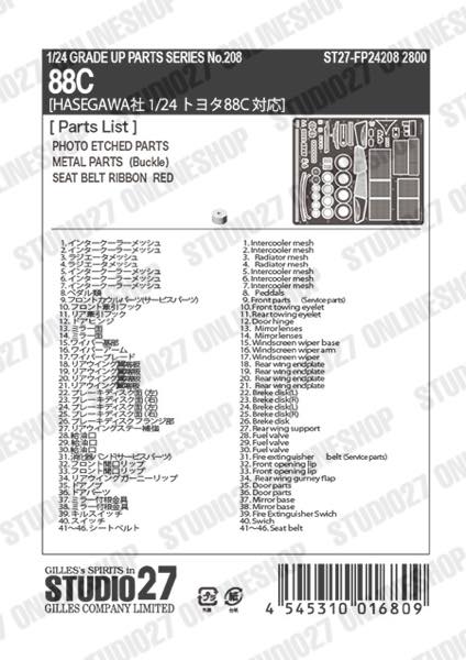 1/24 88C Upgrade Parts<br>for Hasegawa<br>STUDIO27 ��Detail Up Parts��
