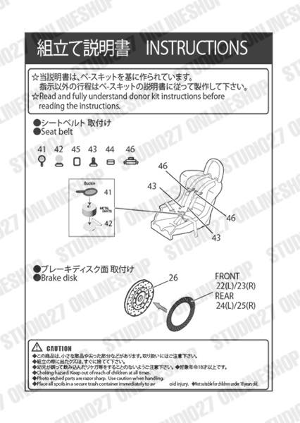 1/24 88C Upgrade Parts<br>for Hasegawa<br>STUDIO27 ��Detail Up Parts��