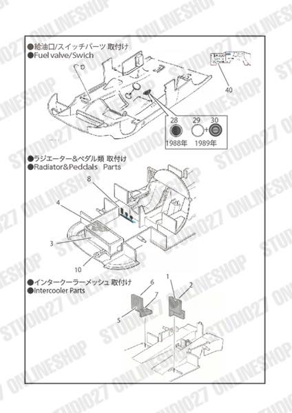 1/24 88C Upgrade Parts<br>for Hasegawa<br>STUDIO27 ��Detail Up Parts��