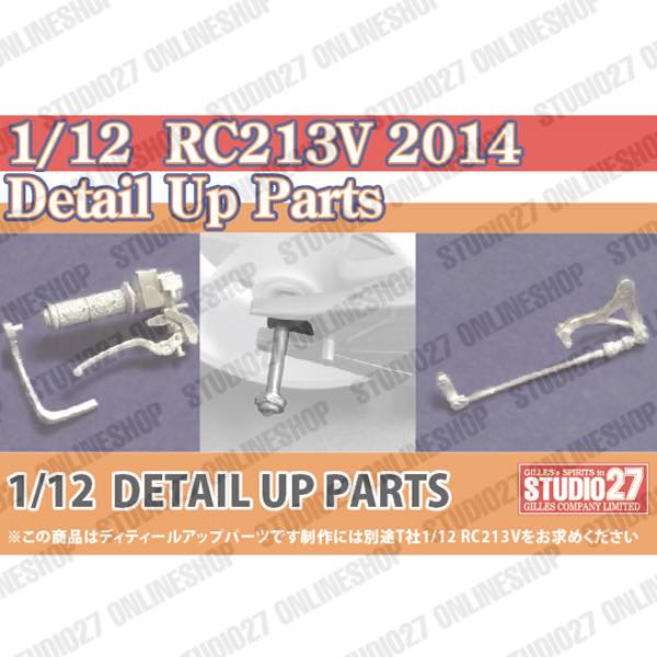 1/12 RC213V 2014 Detail Up Parts<br>for TAMIYA14130<br>STUDIO27 ��Detail Up Parts��