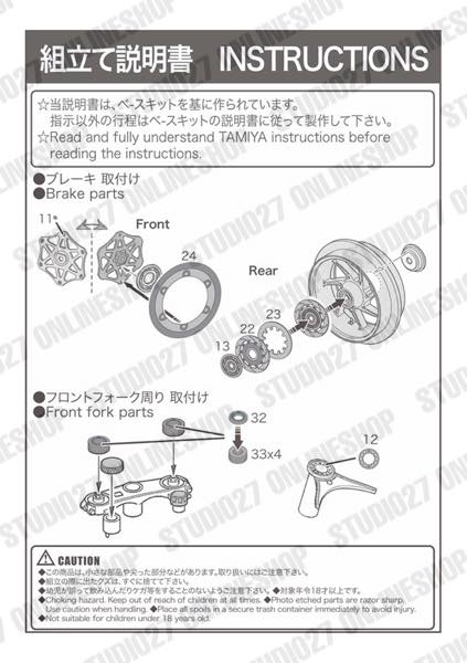1/12 RC213V 2014 Detail Up Parts<br>for TAMIYA14130<br>STUDIO27 ��Detail Up Parts��