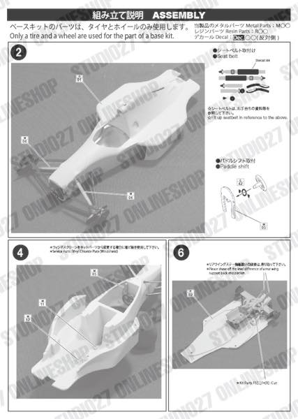 1/20 FW16B 1994 <br>for FUJIMI<br>STUDIO27 Conversion Kit